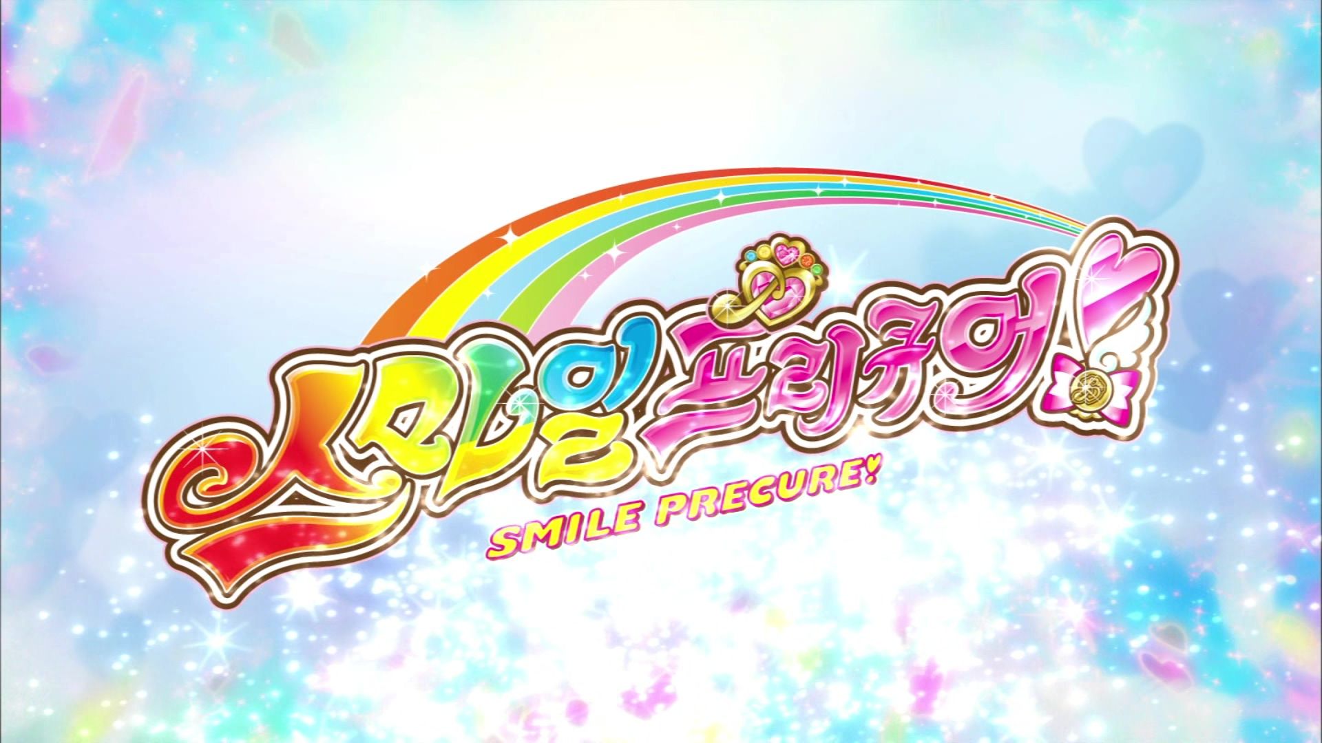 스마일 프리큐어 스마일 포스터