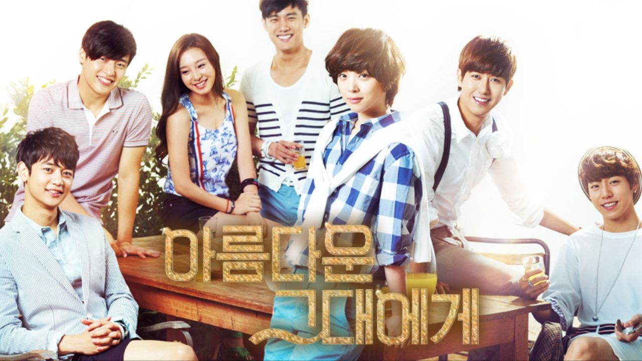 아름다운 그대에게 포스터