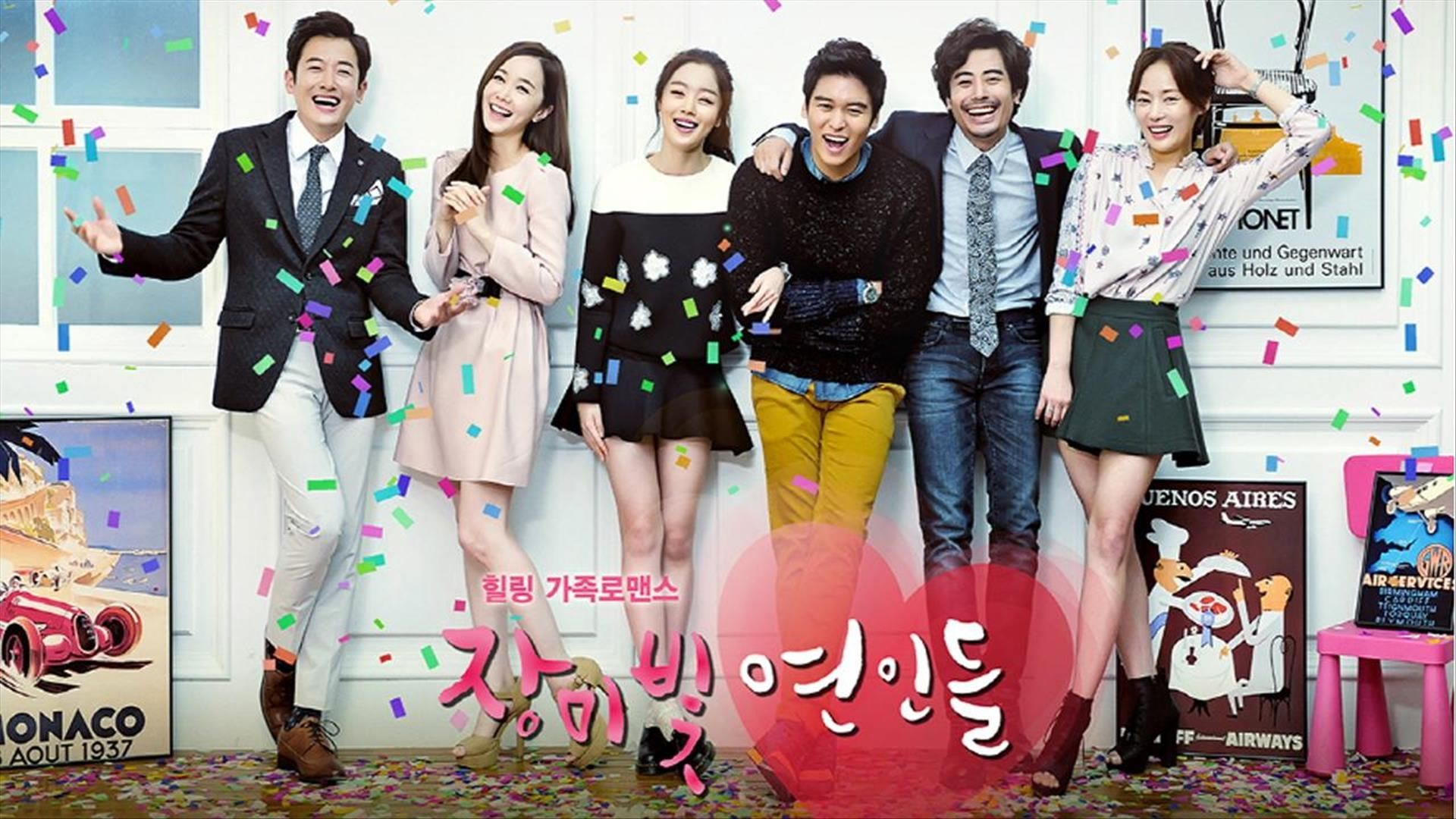 장미빛 연인들 포스터