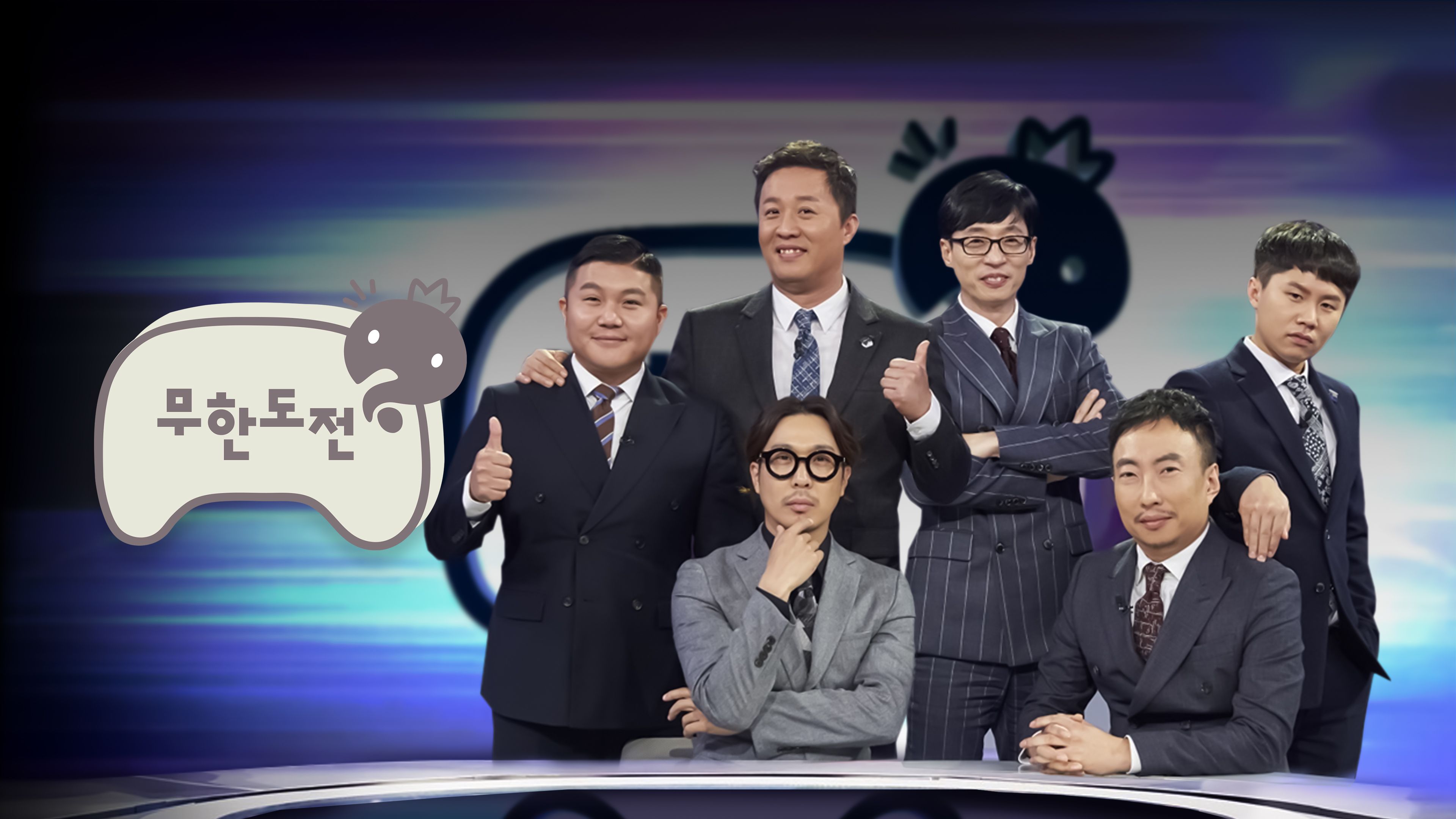 무한도전 포스터