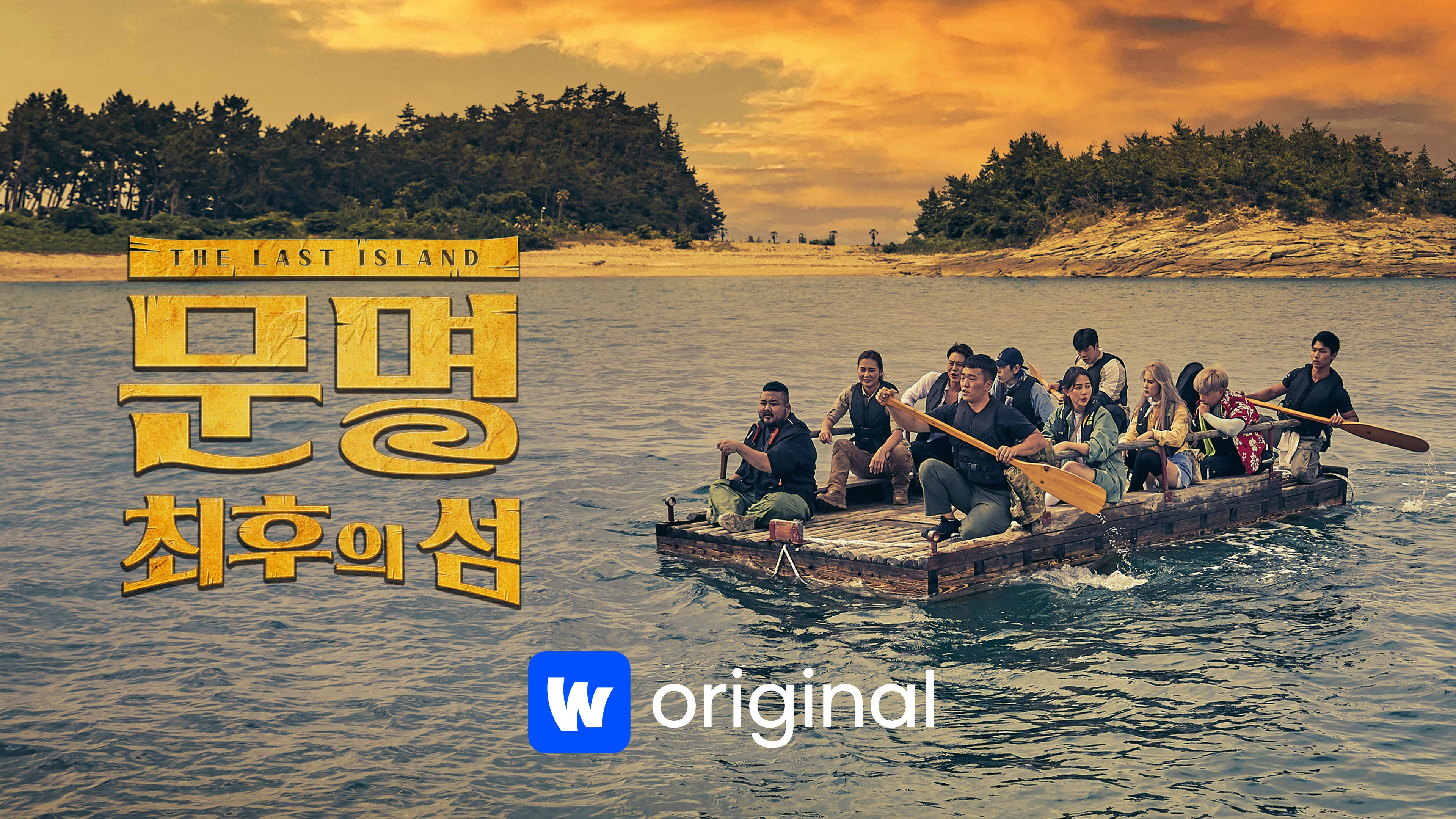 문명: 최후의 섬 포스터