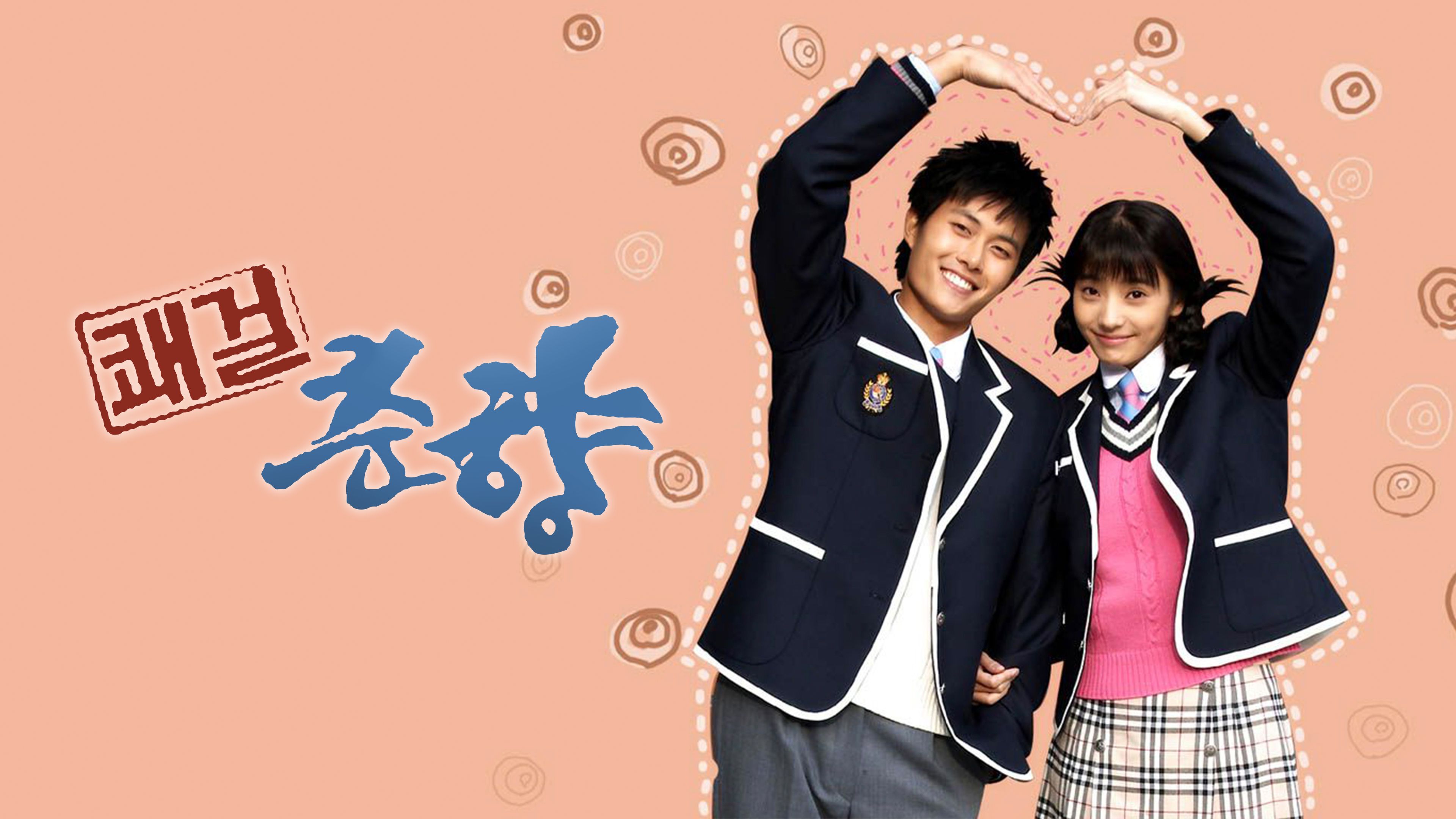 쾌걸춘향 본편 포스터