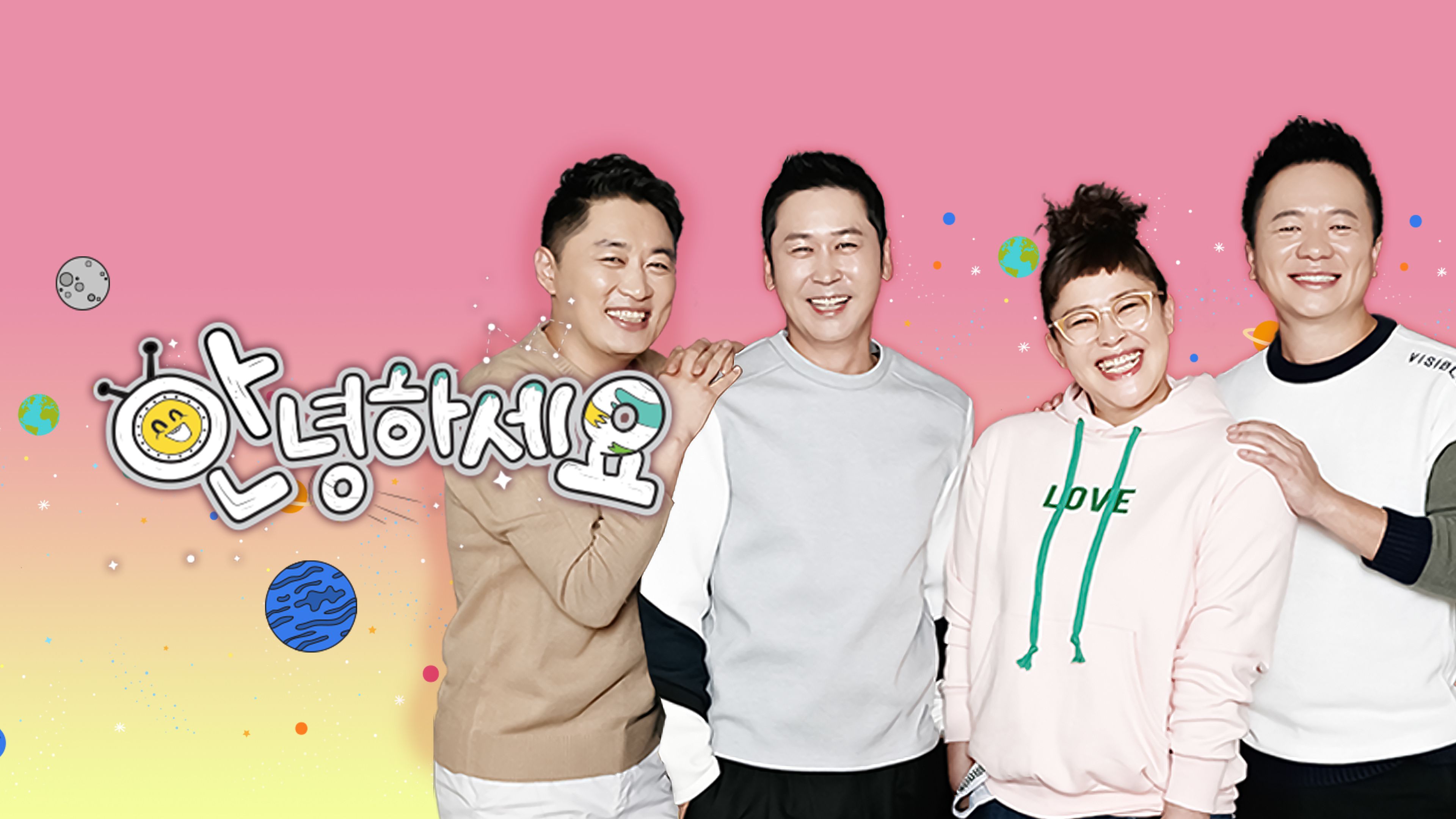 안녕하세요 포스터