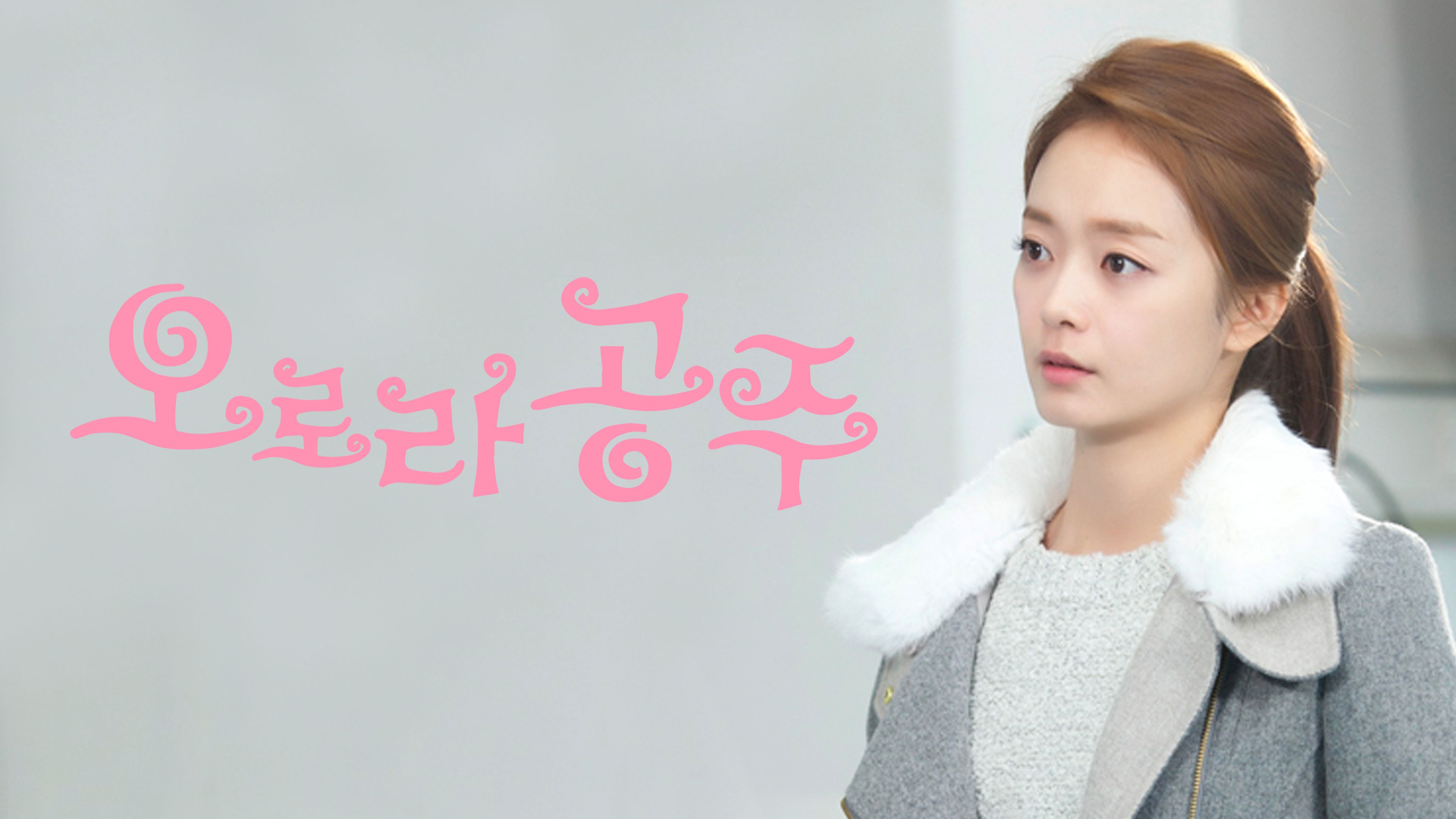 오로라 공주 포스터