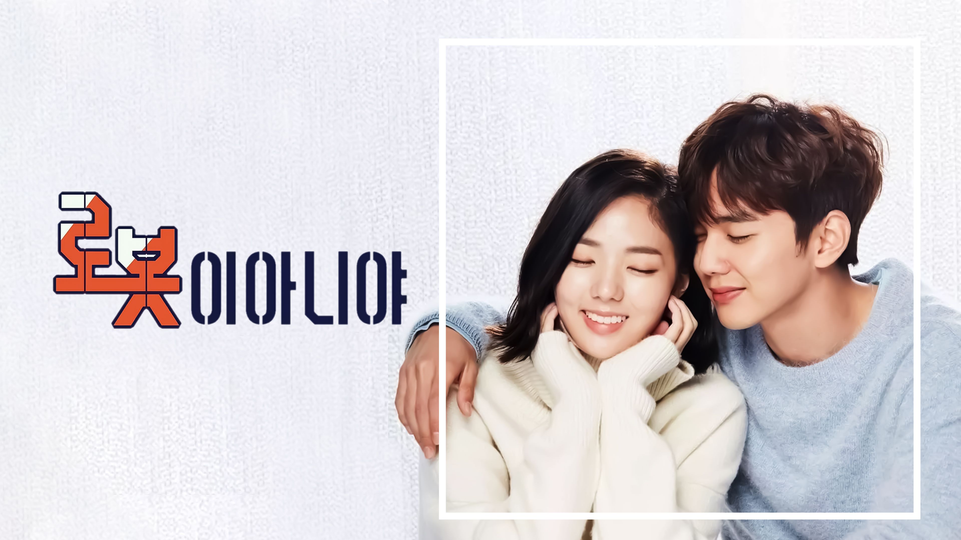 로봇이 아니야 포스터