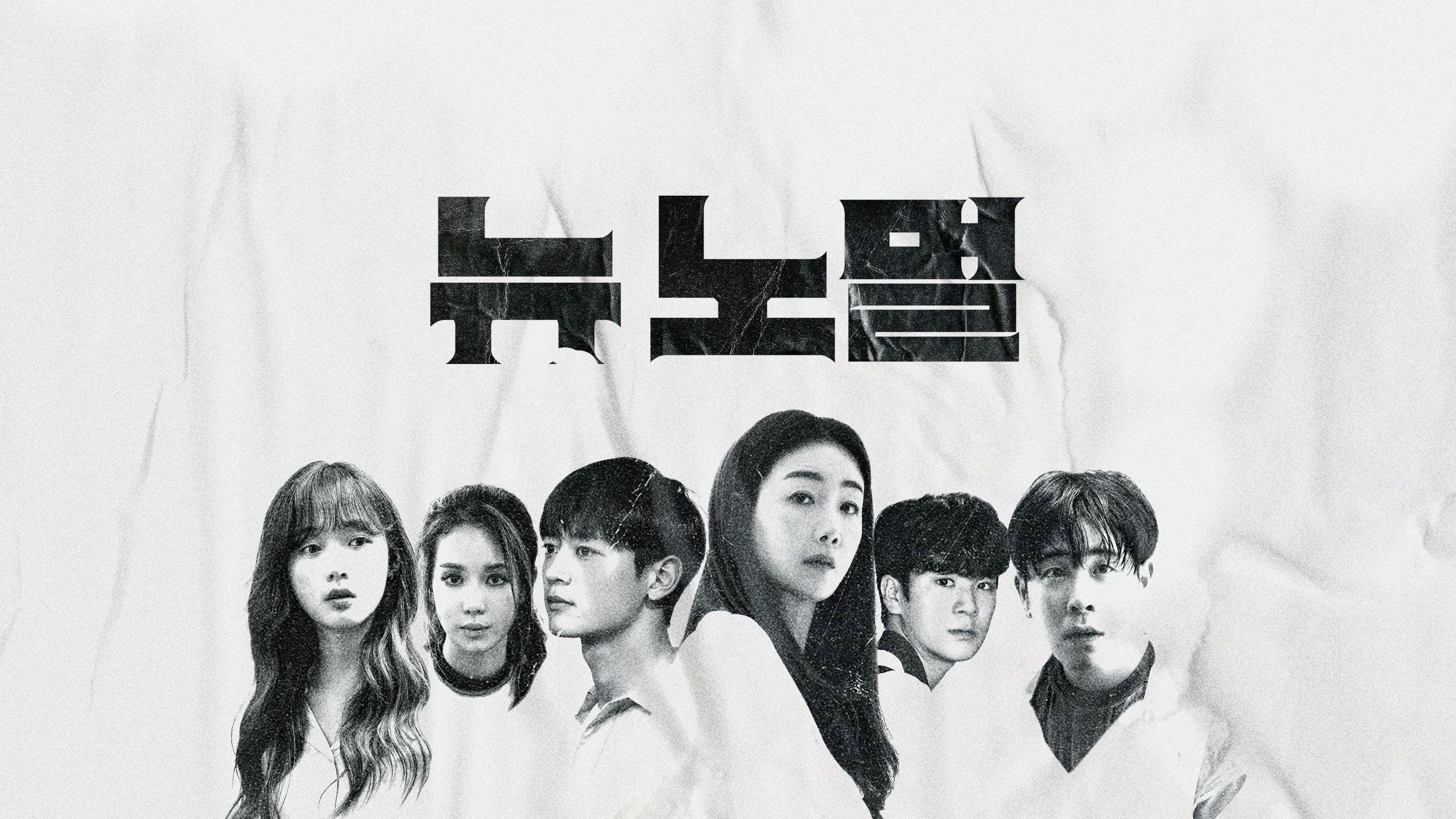 뉴 노멀 포스터