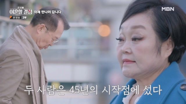 한 번쯤 이혼할 결심 5회