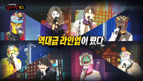 복면가왕 442회