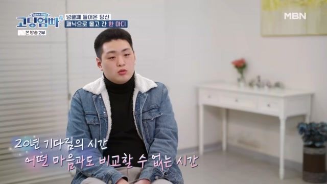 고딩엄빠 36회