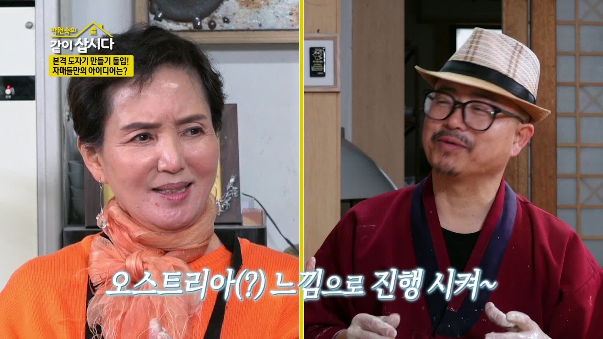 박원숙의 같이 삽시다 161회