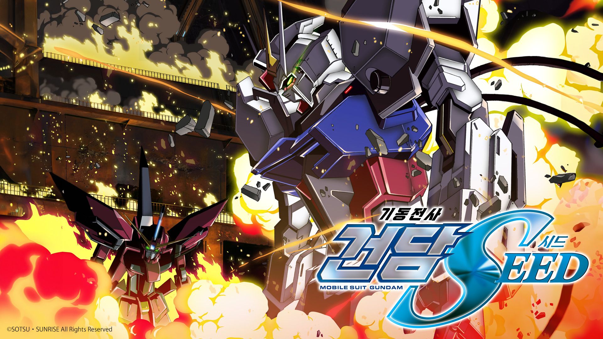 기동전사 건담 SEED HD REMASTER SEED 포스터