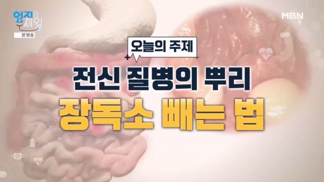 엄지의 제왕 591회