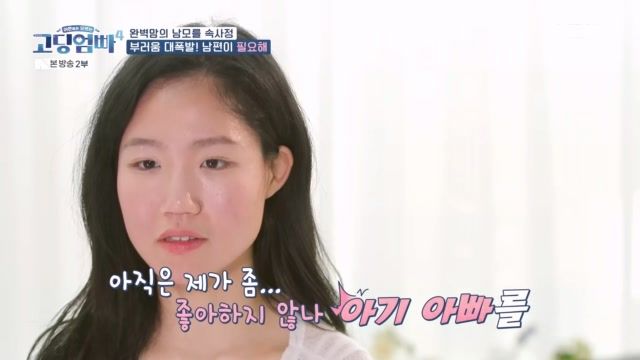 고딩엄빠 42회