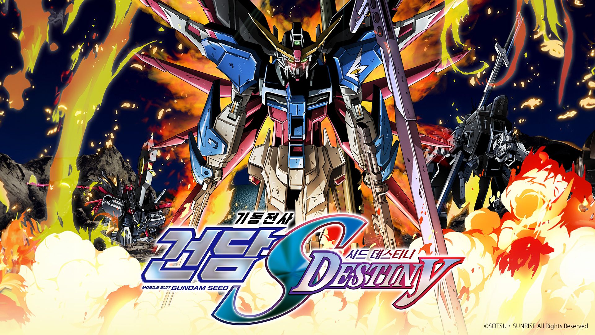 기동전사 건담 SEED Destiny HD REMASTER SEED Destiny 포스터