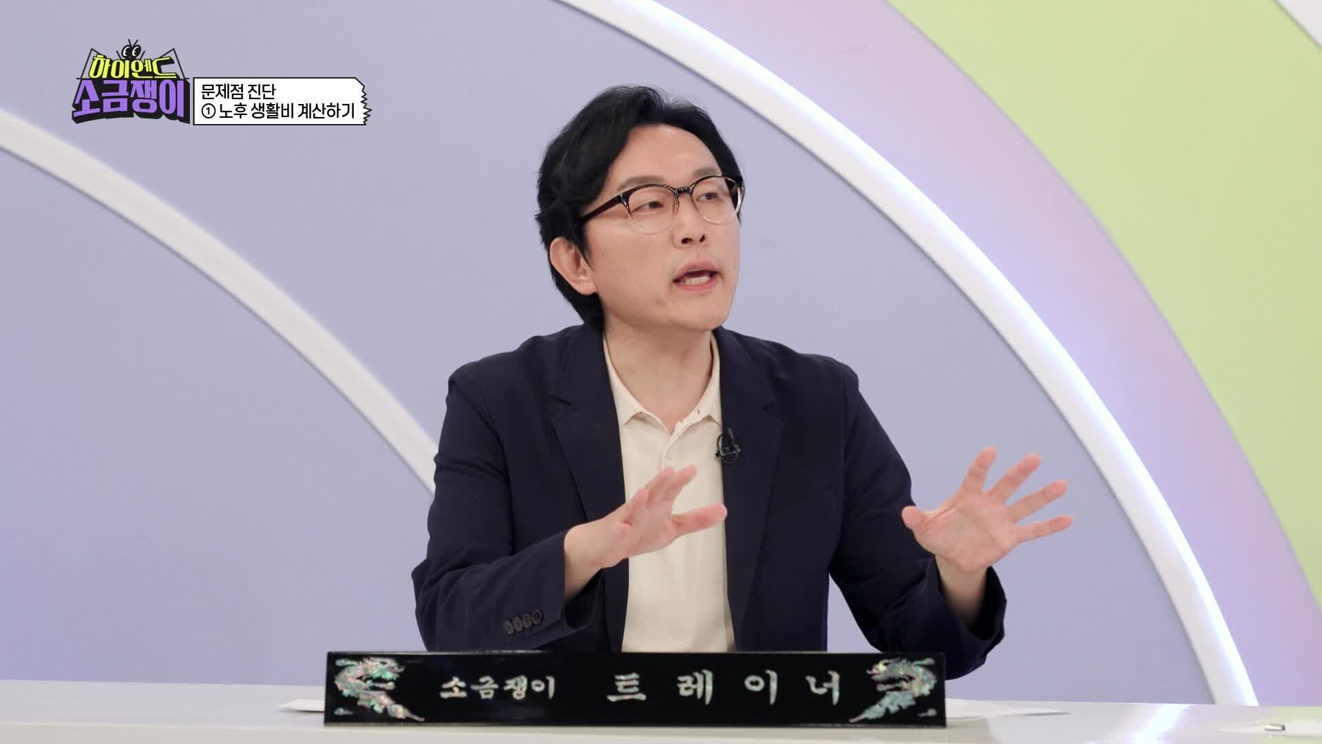 하이엔드 소금쟁이 6회