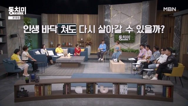 속풀이쇼 동치미 606회