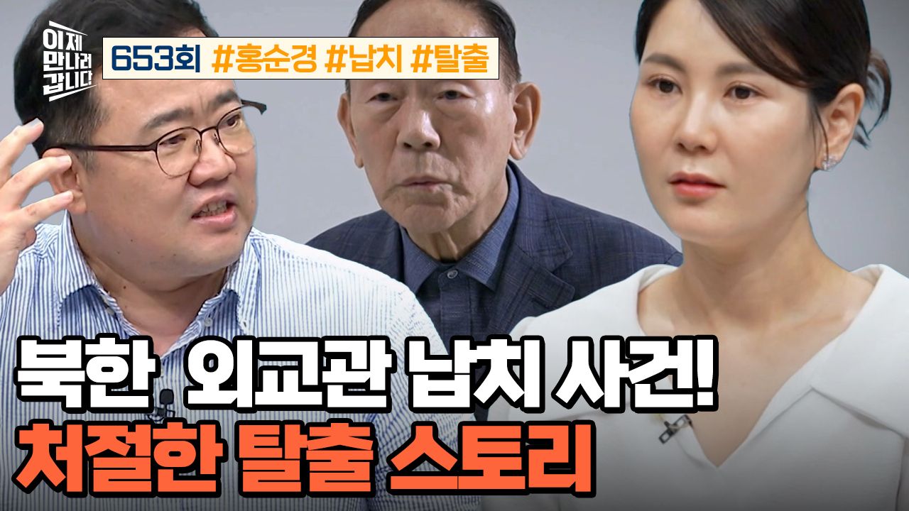 이제 만나러 갑니다 653회