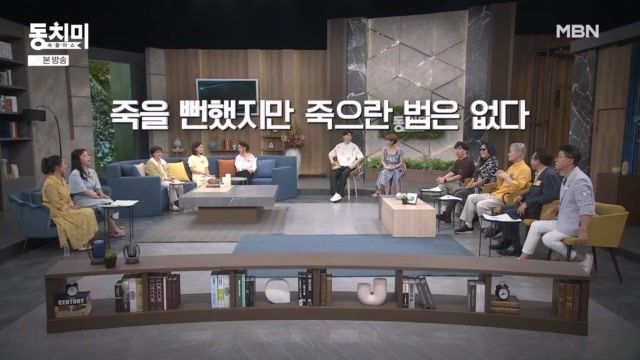 속풀이쇼 동치미 609회