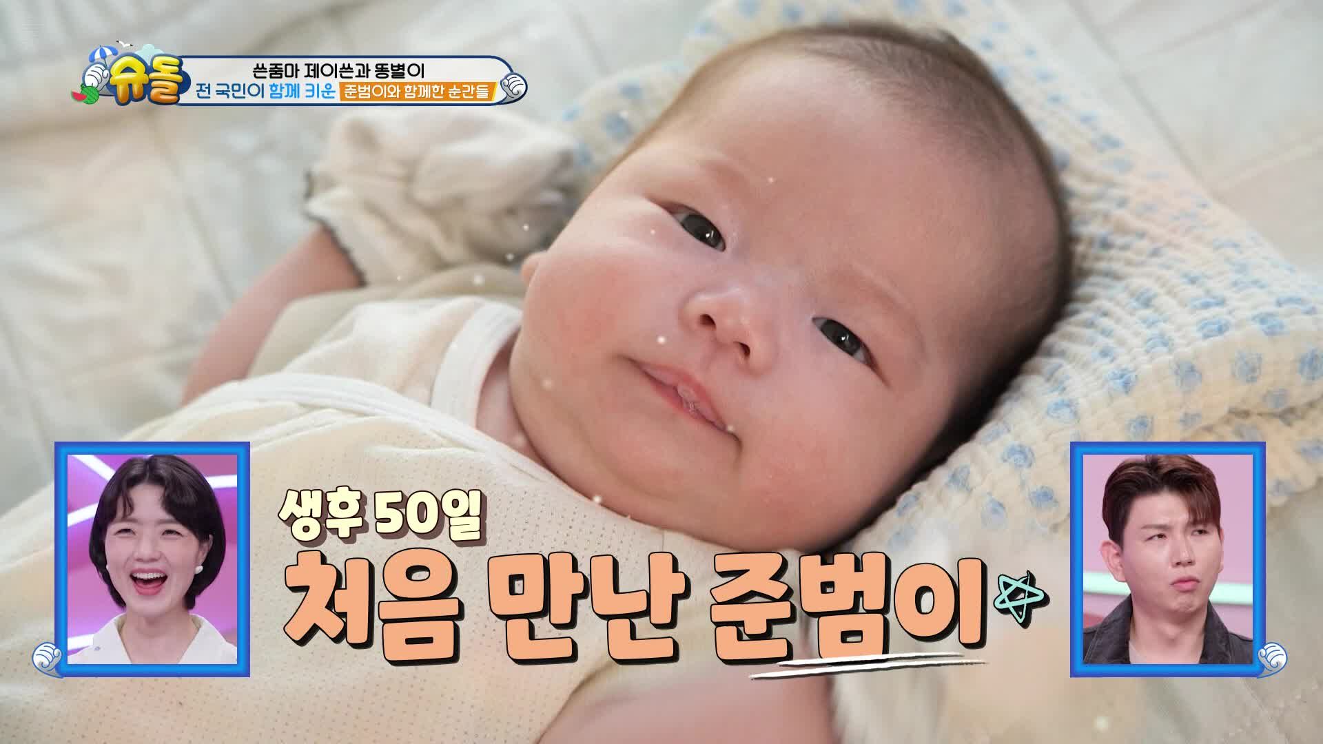 슈퍼맨이 돌아왔다 535회