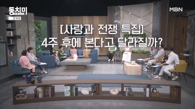 속풀이쇼 동치미 610회