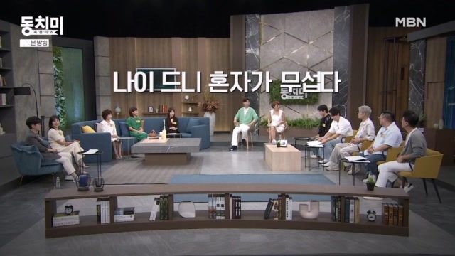 속풀이쇼 동치미 613회