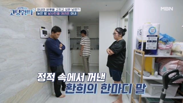 고딩엄빠 9회