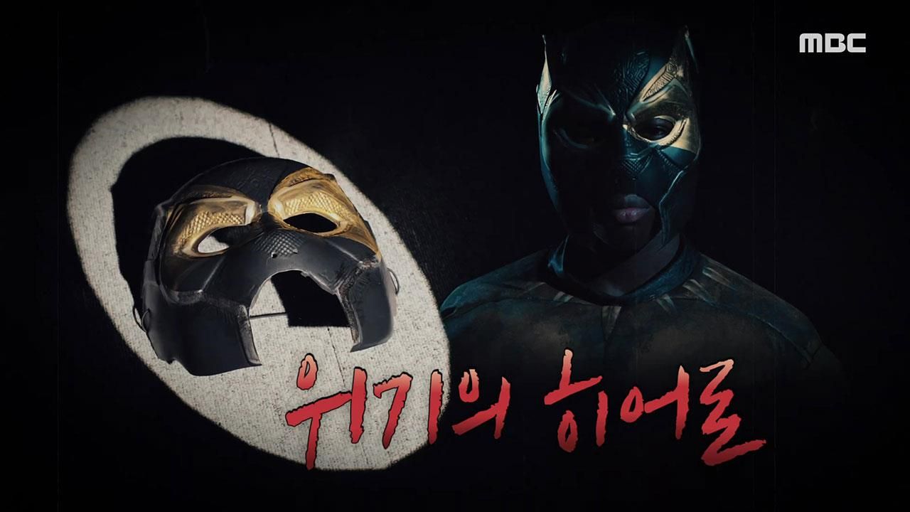 신비한 TV 서프라이즈 1130회