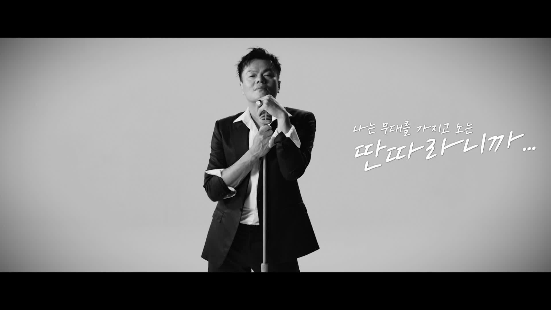 KBS 대기획 - 딴따라 JYP 1회