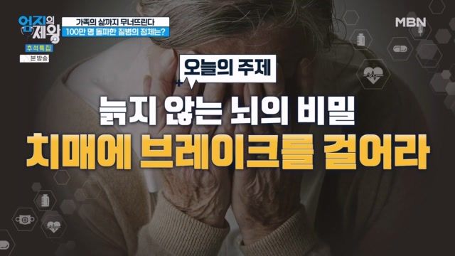 엄지의 제왕 608회