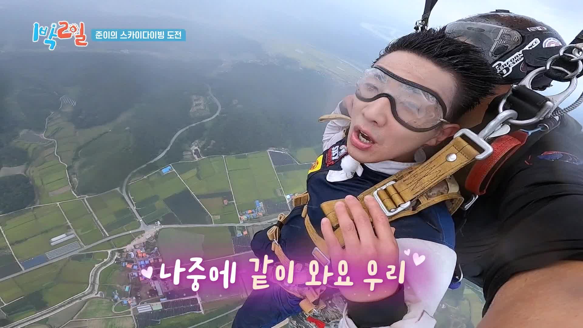 1박2일 243회