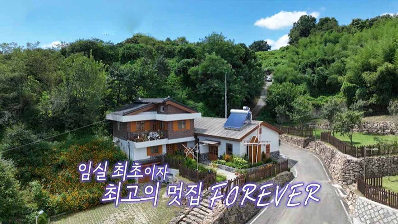 손대면 핫플! 동네멋집 5회