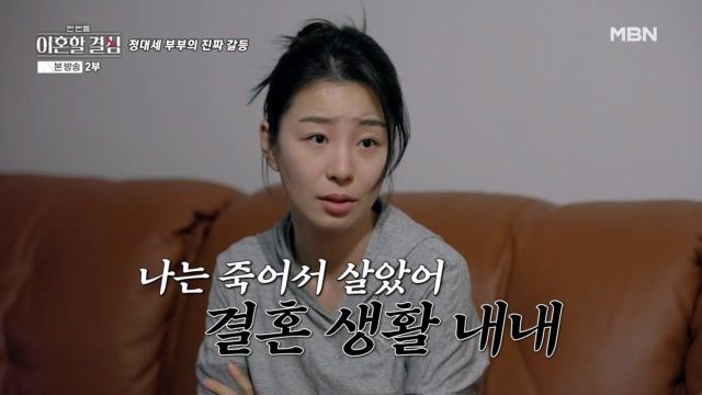 한 번쯤 이혼할 결심 12회