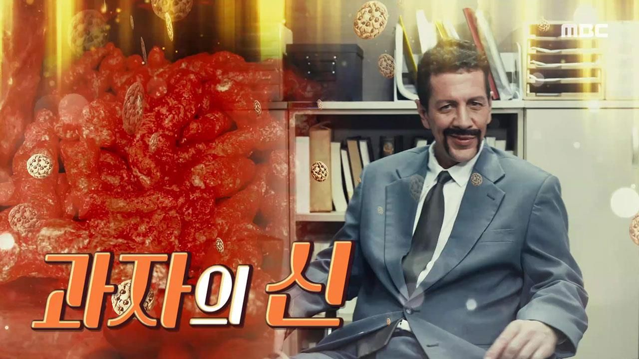 신비한 TV 서프라이즈 1134회