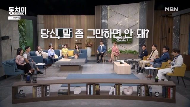 속풀이쇼 동치미 621회