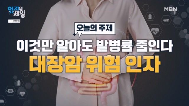 엄지의 제왕 612회