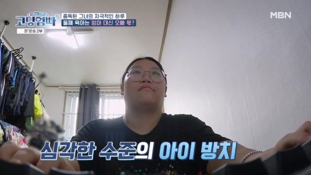 고딩엄빠 18회