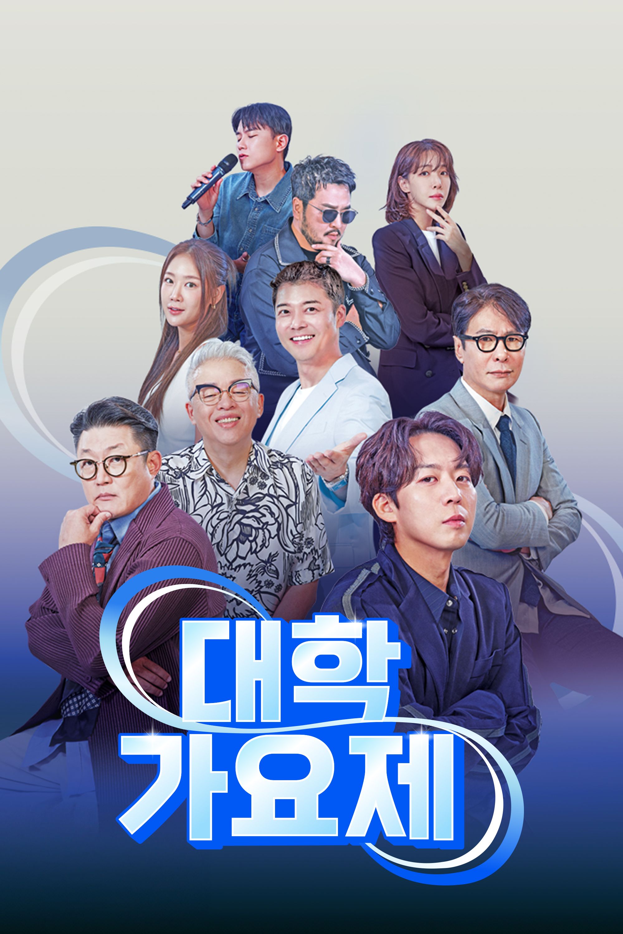 TV조선 대학가요제·드앤무 - 무료 시청 영화 TV 드라마