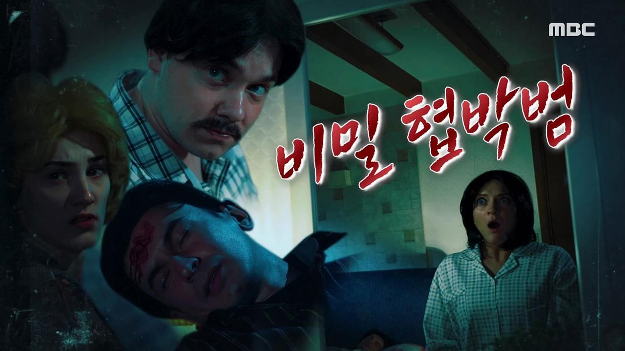 신비한 TV 서프라이즈 1136회