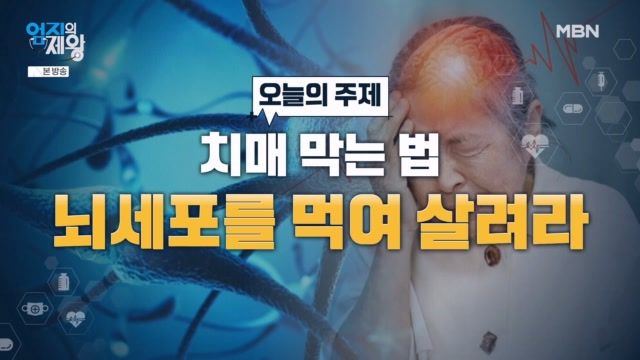 엄지의 제왕 613회