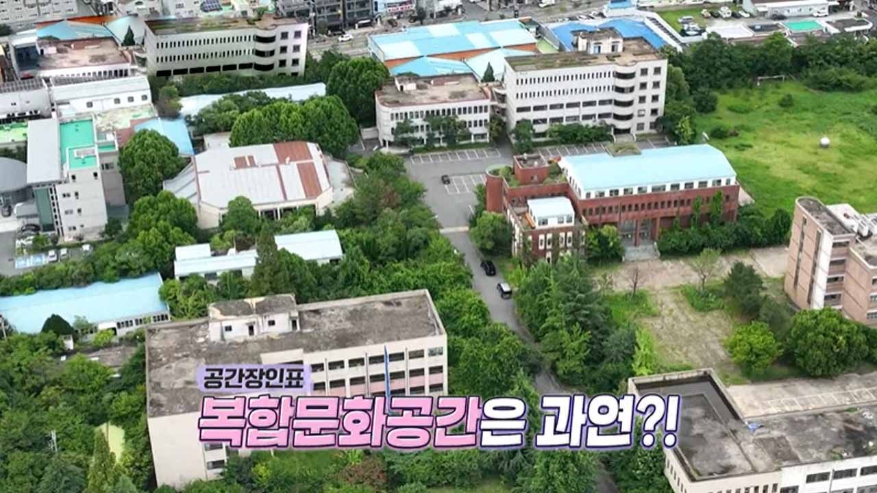 손대면 핫플! 동네멋집 8회