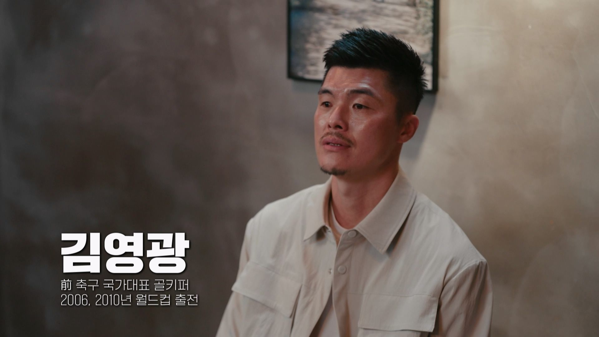피의 게임 김영광