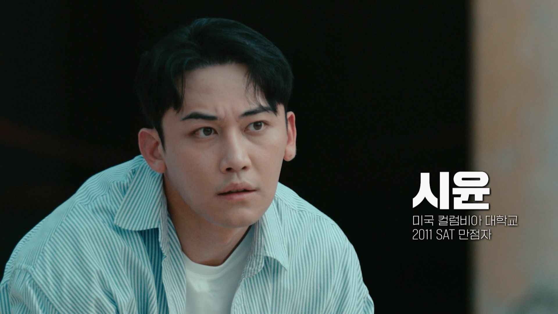피의 게임 시윤