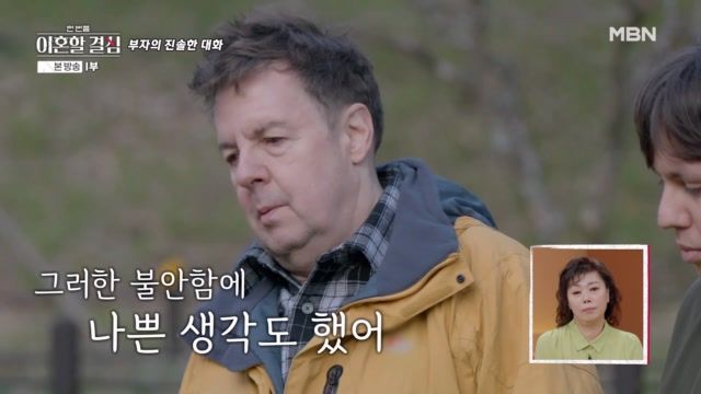 한 번쯤 이혼할 결심 17회