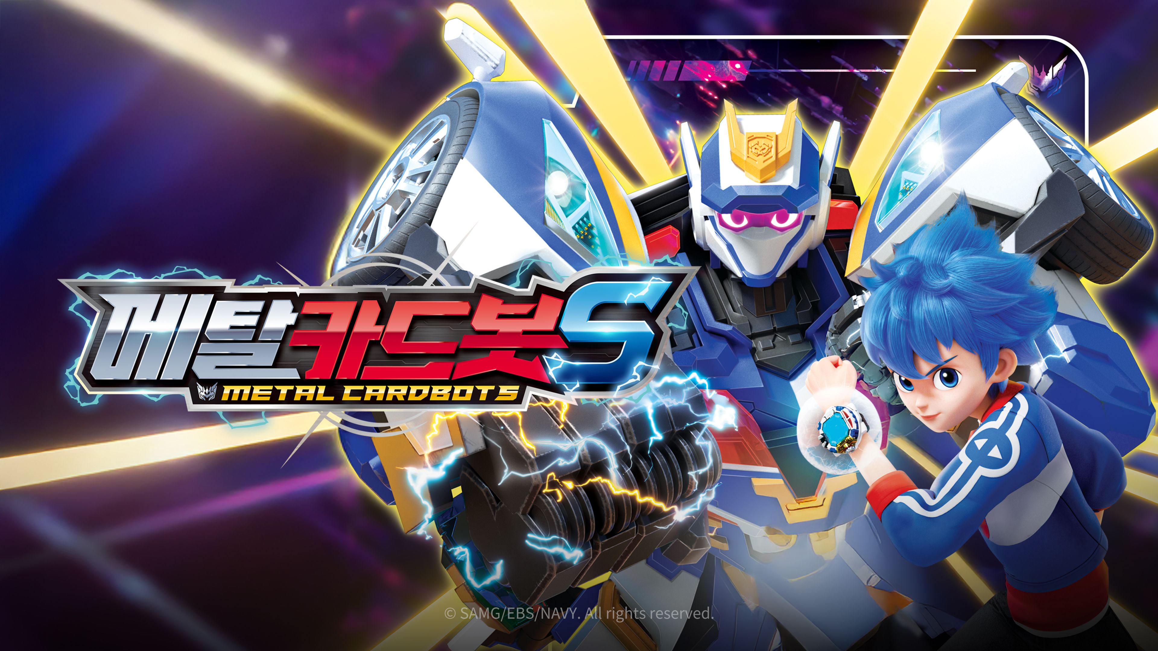메탈카드봇S 포스터
