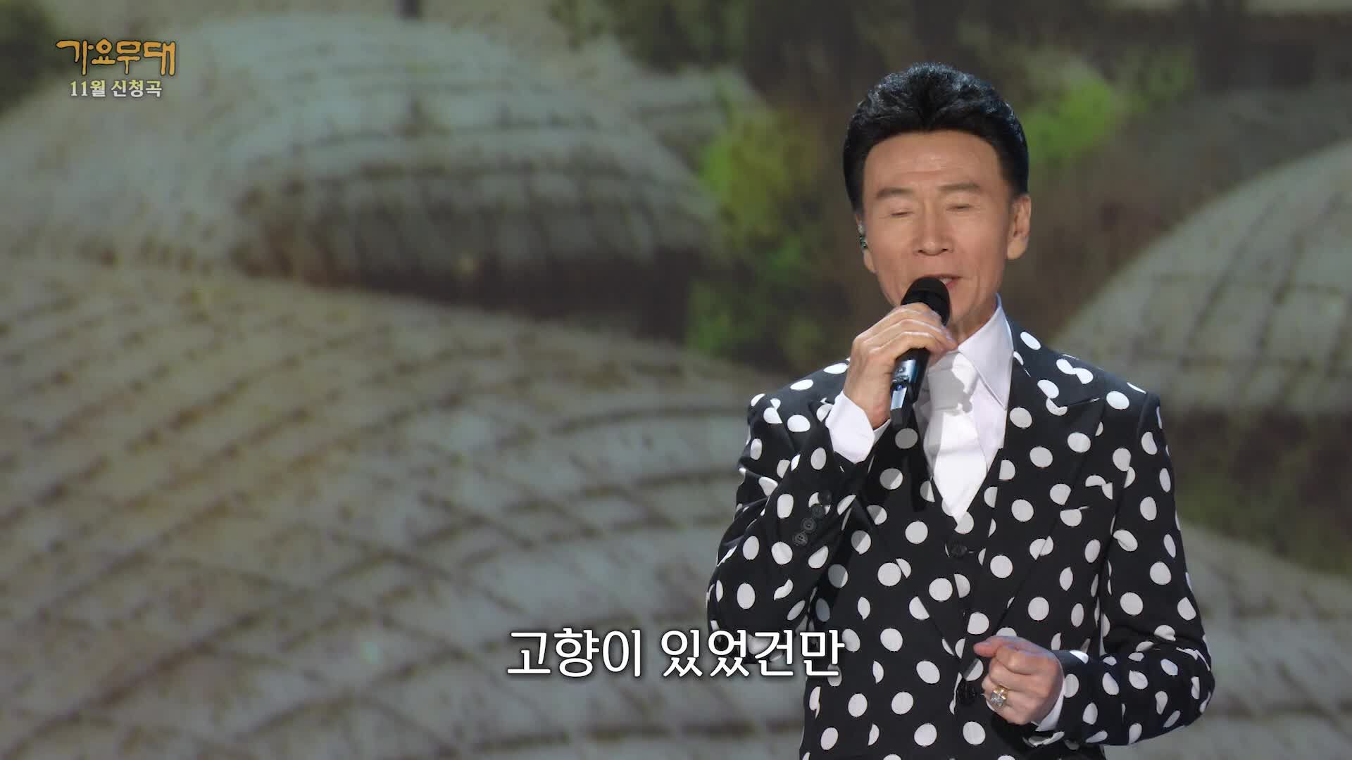 가요무대 1875회