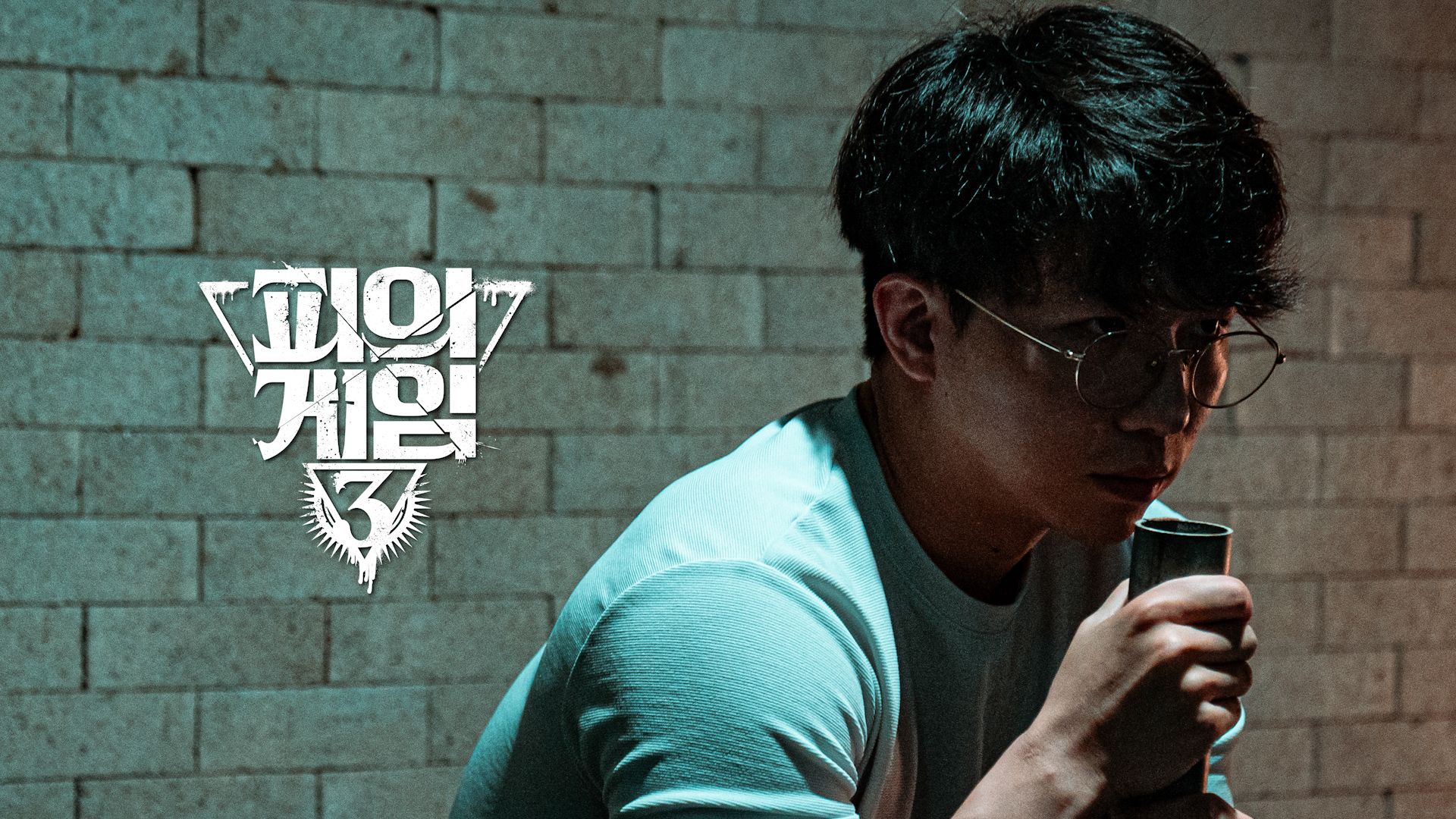 피의 게임 7회