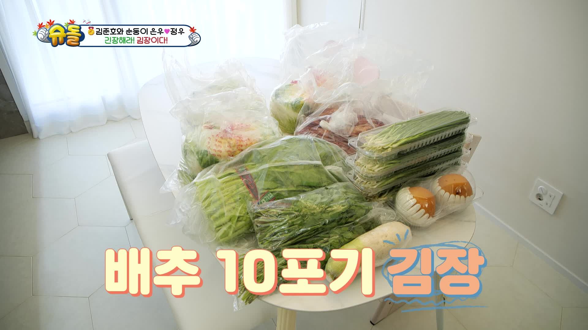 슈퍼맨이 돌아왔다 550회