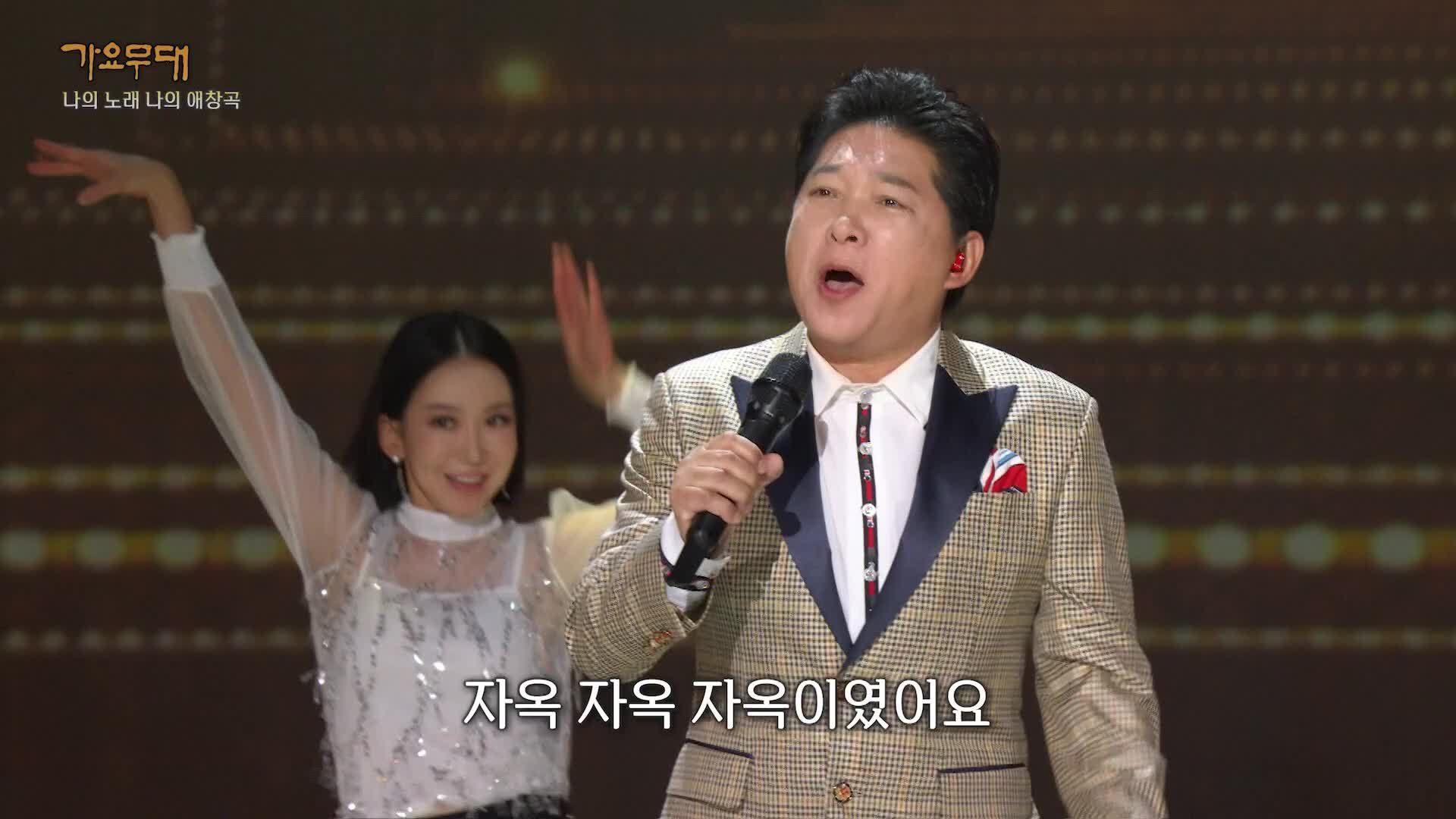 가요무대 1876회