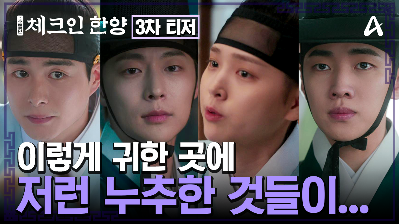 체크인 한양 0회