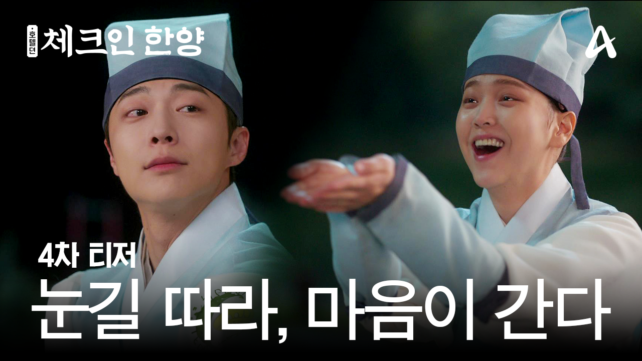 체크인 한양 0회